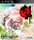 OKAMI HD